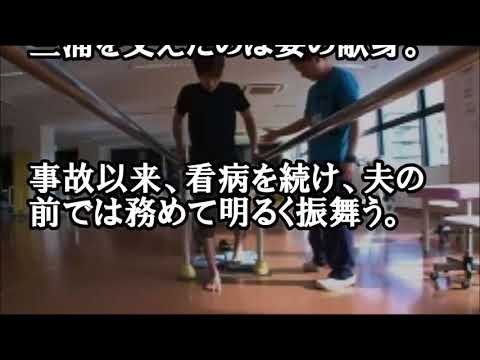 三浦皇成 落馬で骨盤骨折…妻ほしのあきとのリハビリ生活が壮絶すぎる…