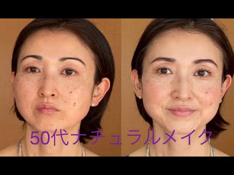 #50代アラフィフ用 #ファンデ無しナチュラルメイク 続き / #NoLi #FacialDesigner #フェイシャルデザイナー #ヘアメイク