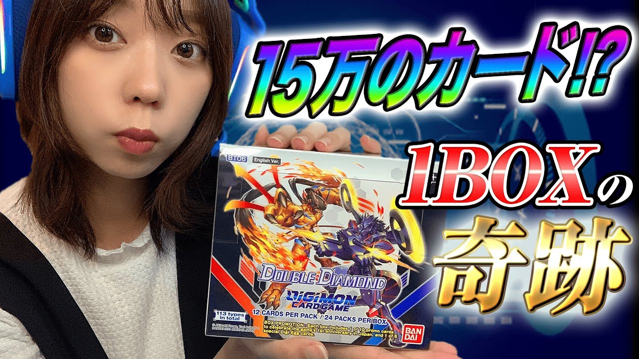 海外版白オメガ出るか・・・!?【デジモン】【デジカ】