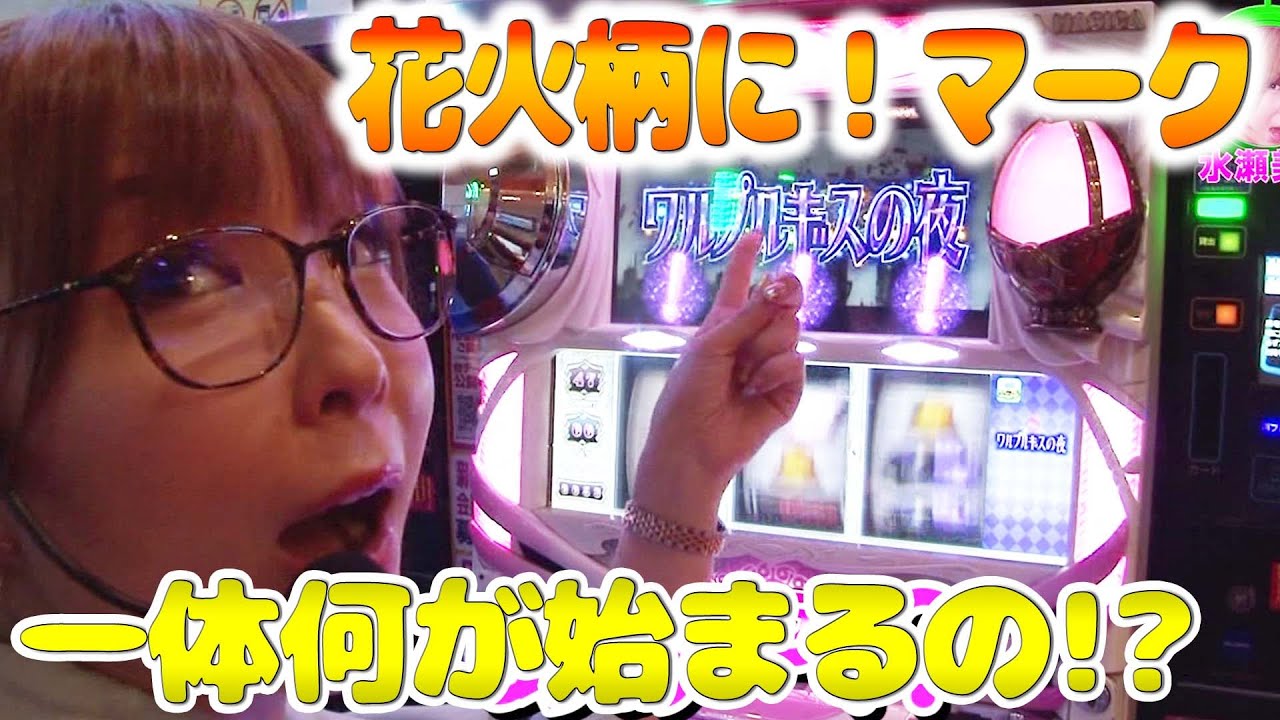 水瀬&りっきぃ☆のロックオン 241話【CRFマクロスフロンティア3 Light Middle ver. 】【押忍!番長3】【ドンちゃん2 】【SLOT魔法少女まどか☆マギカ】#パチンコ #パチスロ