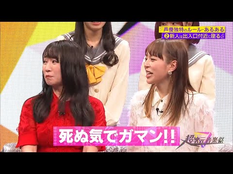 声優あるある 水樹奈々 平野綾 Aqours 小倉唯 Yayafa