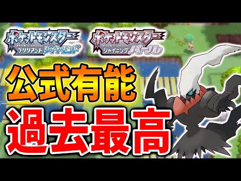 【ポケモン ダイパリメイク】速報!公式が公開した情報が凄い。ダイパリメイクが過去最高作品になる可能性が高まる【攻略/ブリリアントダイヤモンド・シャイニングパール/BDSP/厳選/アプデ/アップデート】