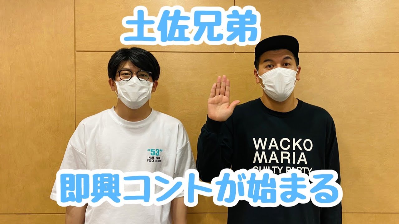 土佐兄弟 即興コントが始まる