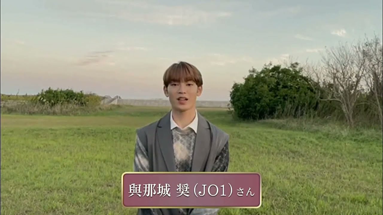 JO1 與那城奨🌺首里城プロジェクションマッピング2021