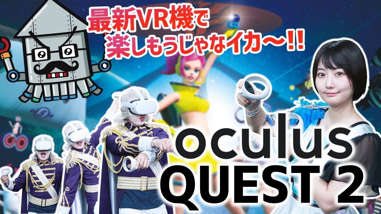 「新型VR機はもはやPC不要!Oculus Quest 2でゲーム体験!」