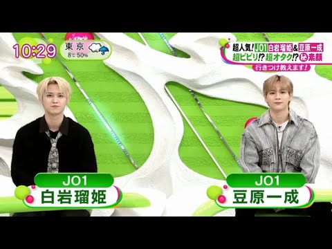 超人気!『J01』白岩瑠姫&豆原一成 www【ノンストップ! 2021年12月14日】