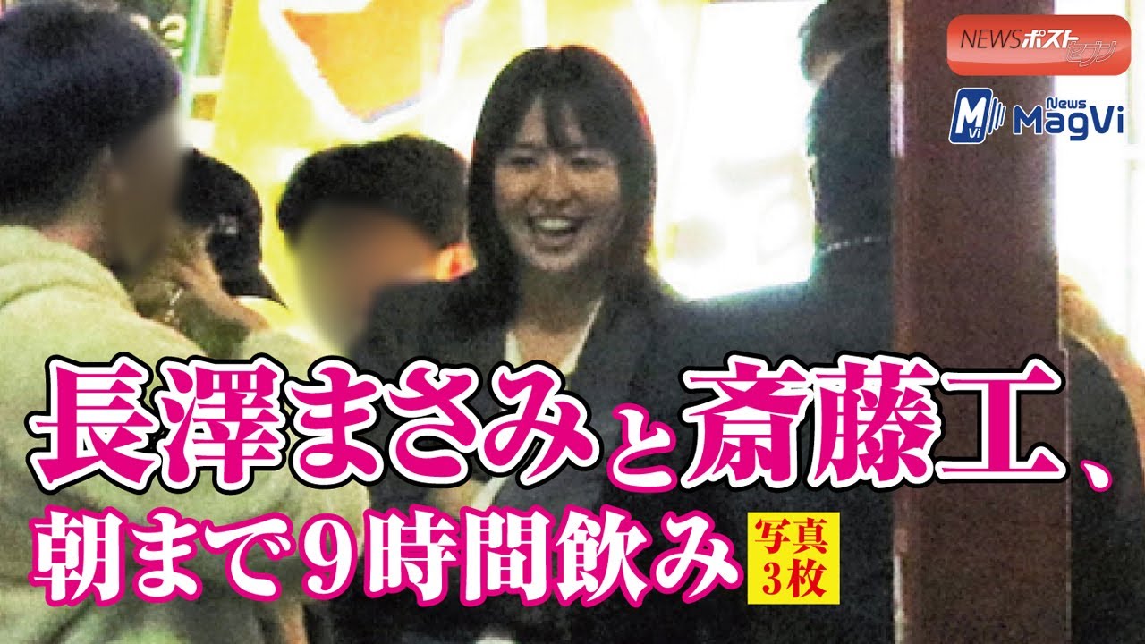 長澤まさみと斎藤工、朝まで9時間飲み 写真3枚 #斎藤工 #シンウルトラマン