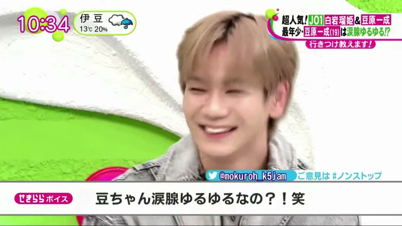 『J01 』最年少・豆原一成(19)は涙腺ゆるゆる!? 「ノンストップ! 」 2021年12月14日