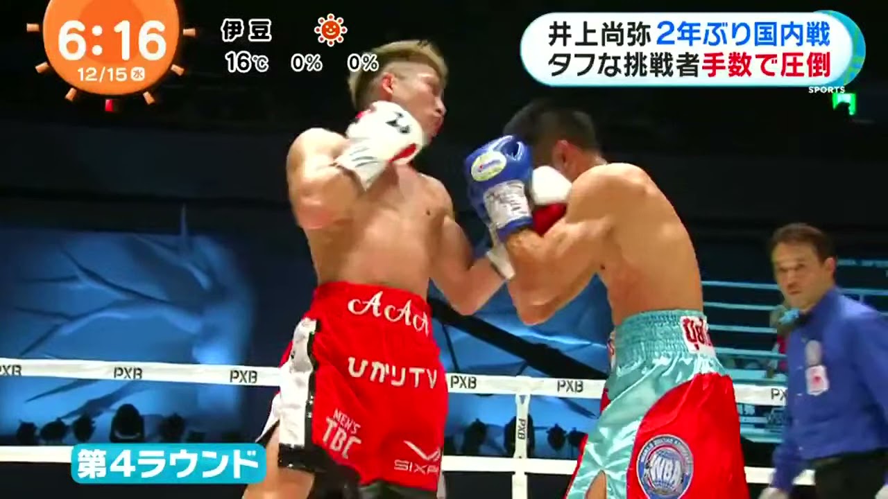 井上尚弥2年ぶり国内戦タフな挑戦者手数で圧『めざましテレビ』2021年12月15日