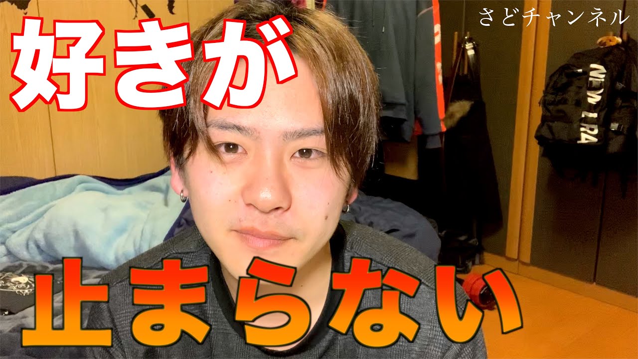 『藤井夏恋を語る!』YouTube一発目、自分なりに頑張りました。