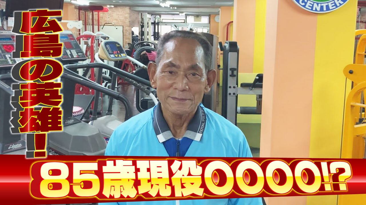 テレビ新広島『コンフィデンスマンJP 英雄編』英雄選手権