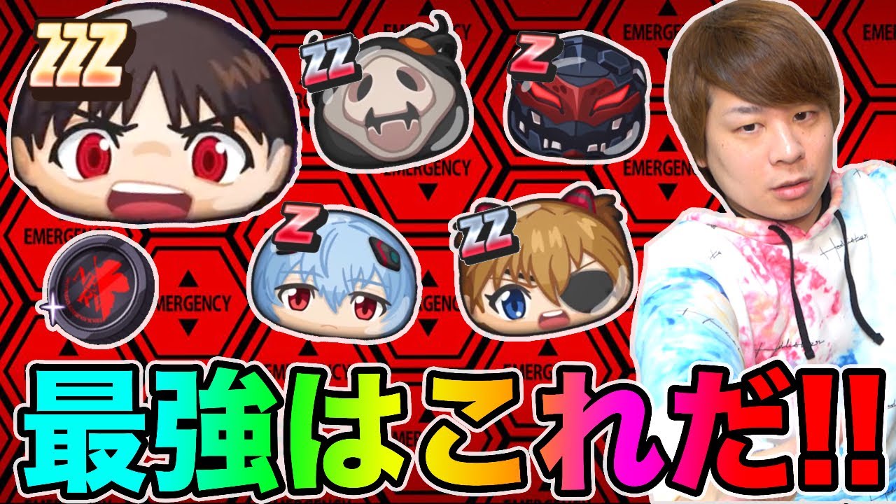 ぷにぷに「エヴァコラボ最強はあのキャラ!?」ZZZシンジなど登場のコラボ最新情報!!【妖怪ウォッチぷにぷに】エヴァンゲリオンコラボ Yo-kai Watch part1245とーま ゲーム