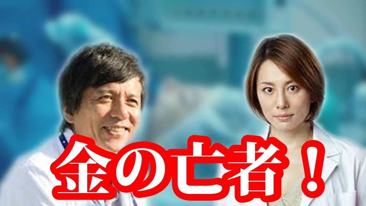 米倉涼子 勝村政信 の あれが必要!? 【ドクターX】