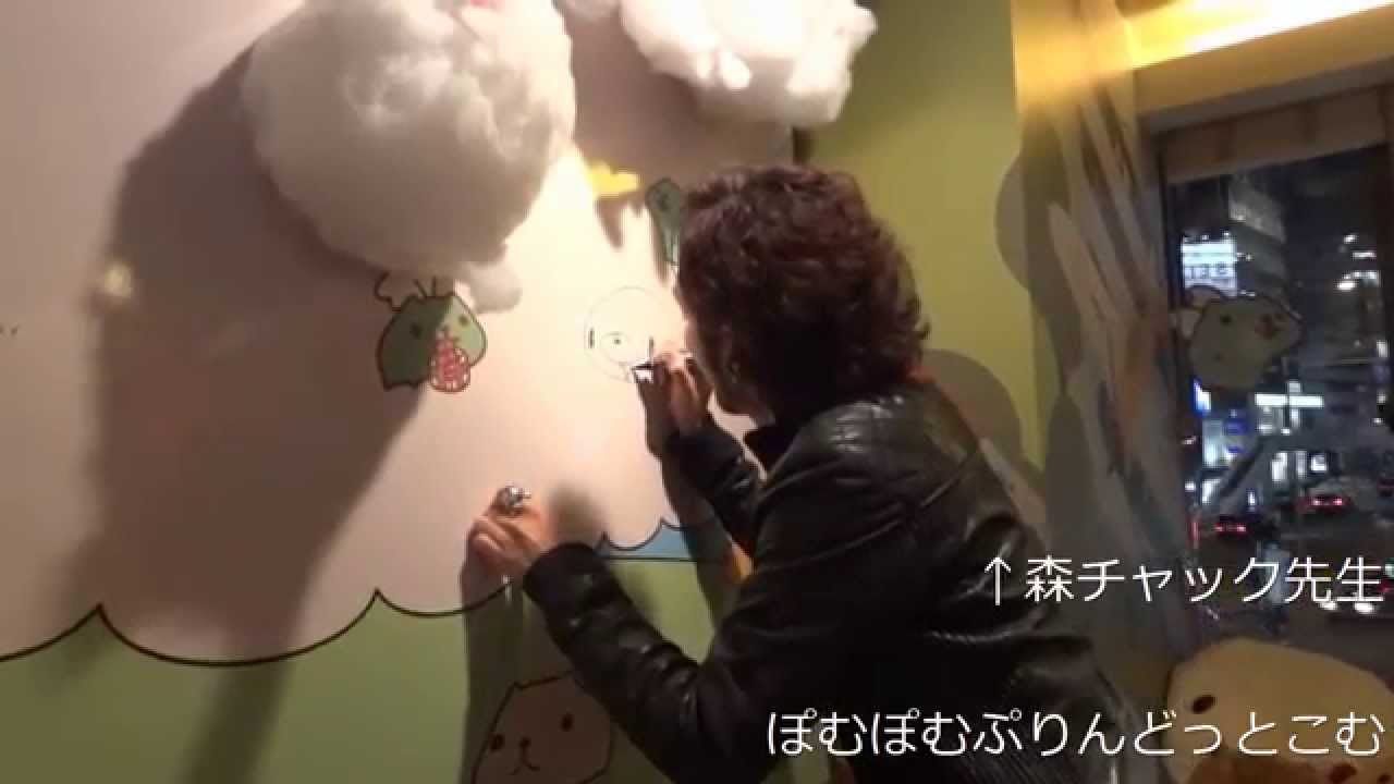 グル~ミ~の森チャック先生がカピバラさんカフェで壁にサインを♪