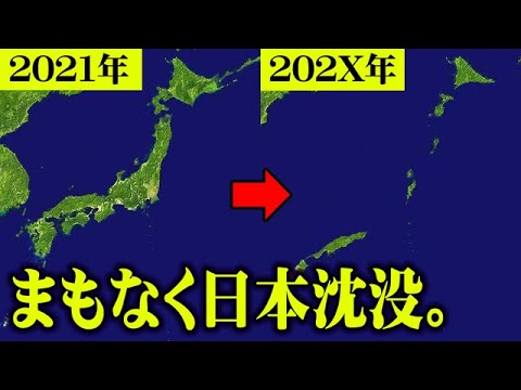 2023年日本沈没!?日本の未来が分かっていた予言小説がヤバすぎる【 都市伝説 予言 日本沈没 】