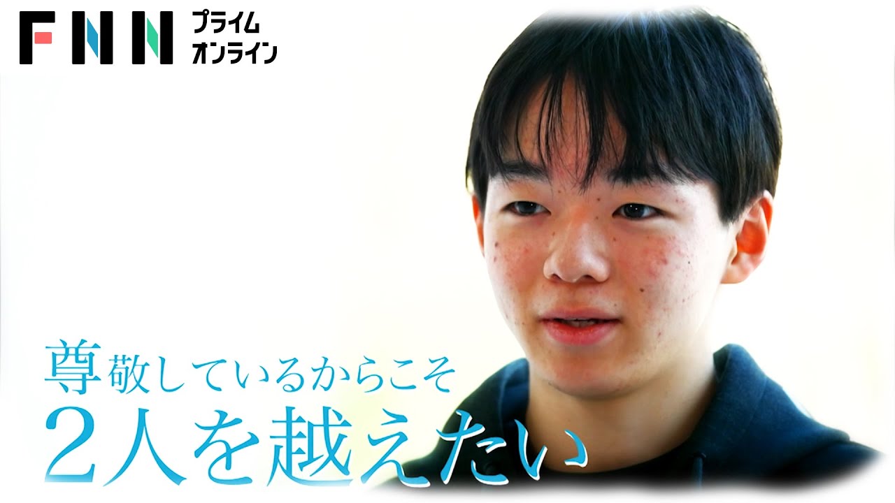 鍵山優真~原動力は憧れの父~全日本フィギュア12月23日(木)開幕!