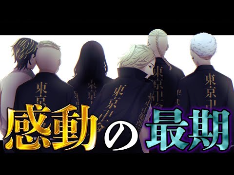 【東京卍リベンジャーズ】"過去"で散った6人の壮絶な最期!!散り行く6人の最期&知られざるエピソードを徹底解説!!※ネタバレ注意