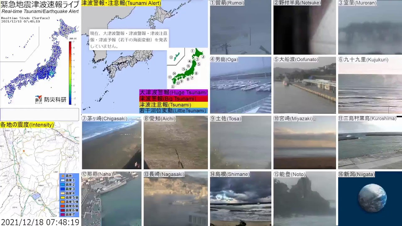 🔴緊急津波地震速報ライブ The Real-time Tsunami/Earthquake Alert in Japan