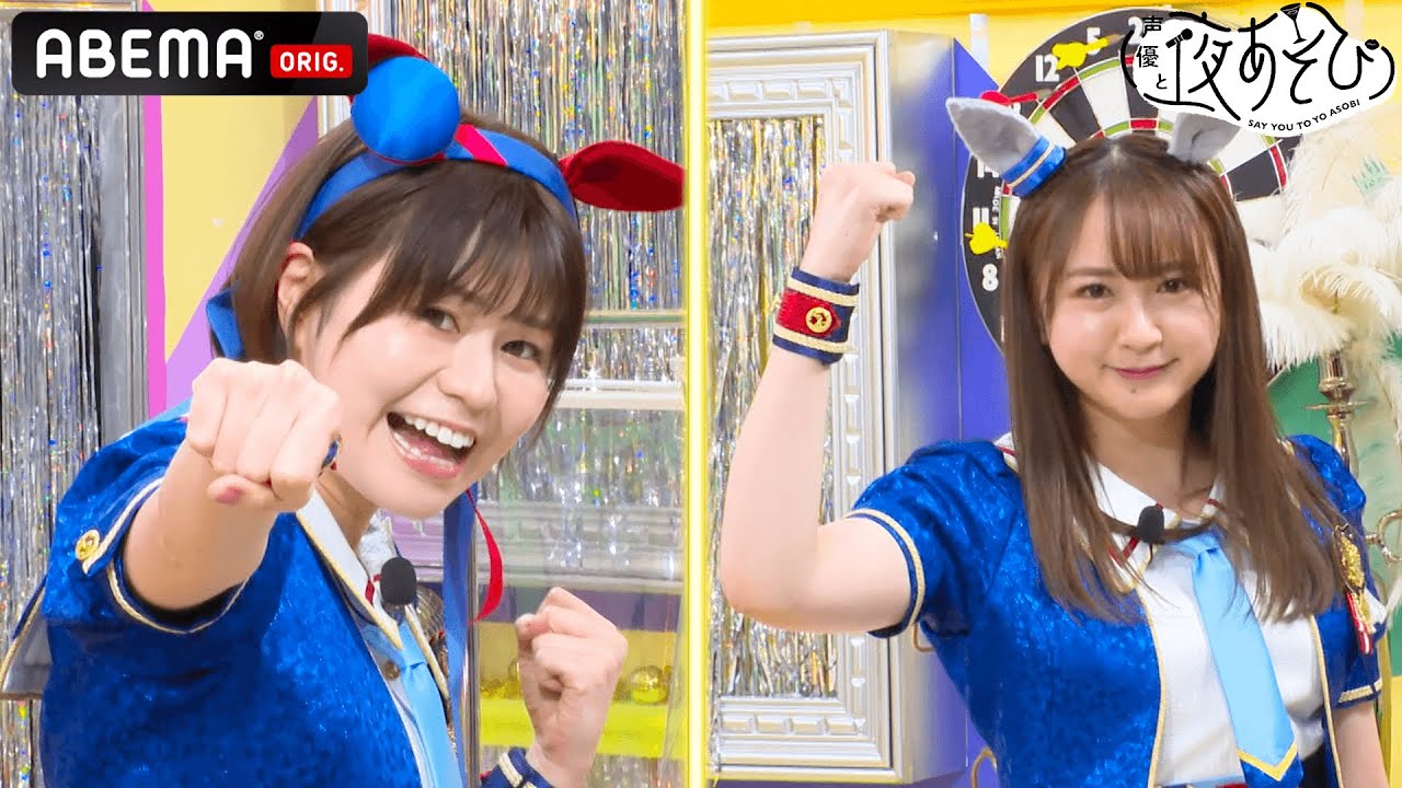 大空直美&高柳知葉が『ウマ娘 シンデレラグレイ』の魅力を大解剖🔍『ウマ娘 プリティーダービー コラボWeeeek!!!!』|声優と夜あそび2021【金:関智一×畠中祐】#31 毎週月曜〜金曜よる10時