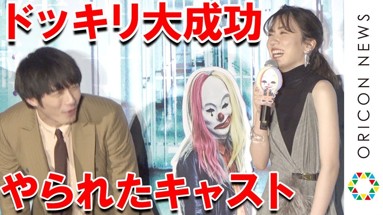 【ドッキリ】永野芽郁、ウソ発見機を使い坂口健太郎&内田理央らを尋問 ネタバレ危機に大焦り 映画『仮面病棟』ジャパンプレミア