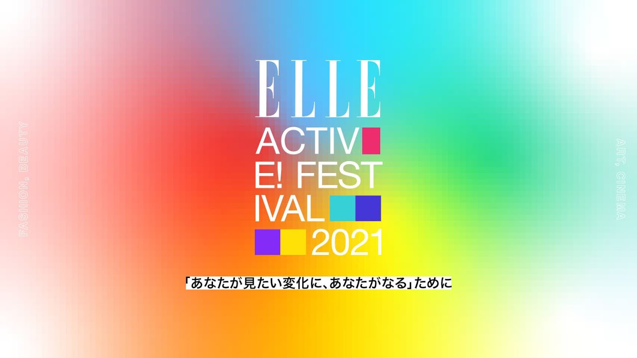 ELLE ACTIVE! FESTIVAL 2021| ELLE Japan