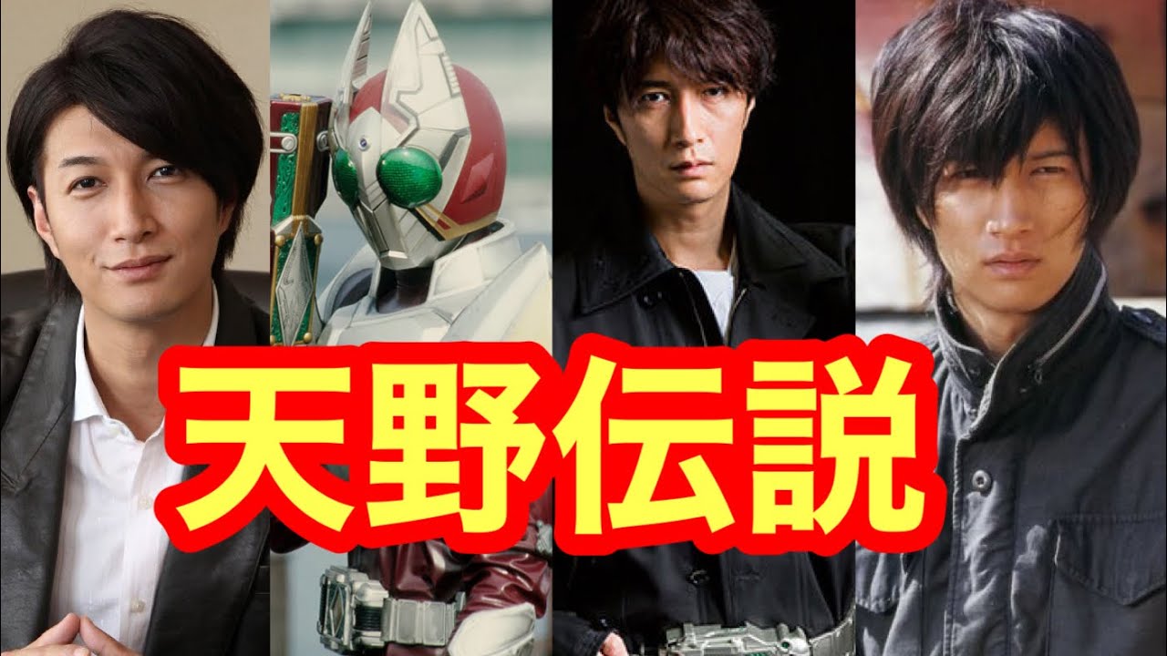 【仮面ライダーギャレン】天野浩成の伝説エピソード 30連発!!【橘朔也】