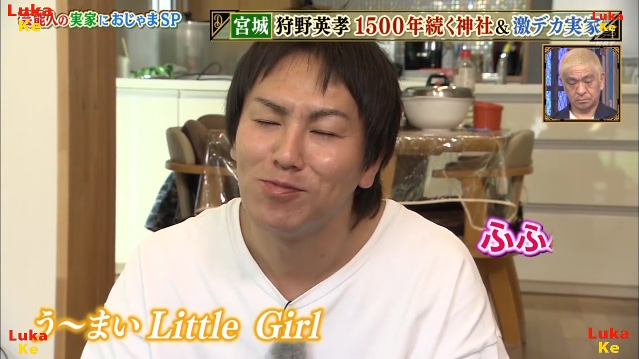 『ダウンタウン』【浜田雅功・松本人志】🌻 🌻宮城❗️狩野英孝1500年続く神社&激デカ実家❗️