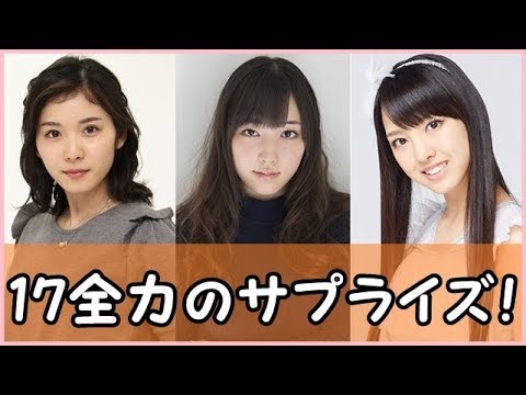 松岡茉優と譜久村聖と飯窪春菜がリスナーのサプライズを考える