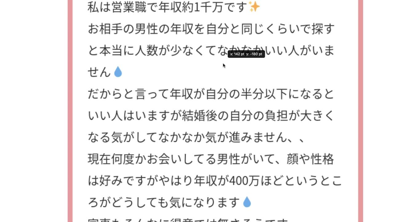 小倉優子の離婚騒動の 観点から相談に回答します 結婚して幸せになれる 婚活中で忘れてはいけない話