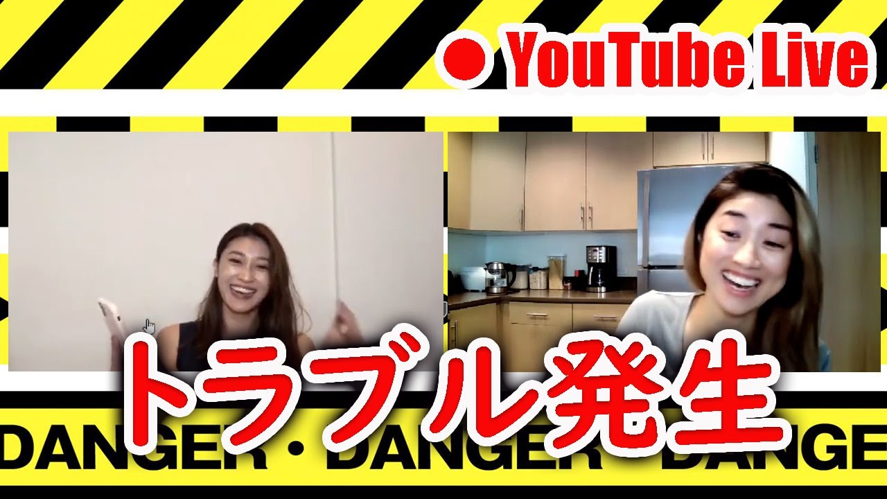 【放送事故】YouTube ライブ中にまさかの事態!