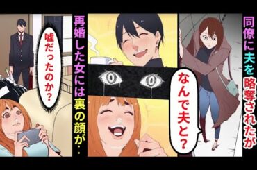 スカッと漫画 Yayafa