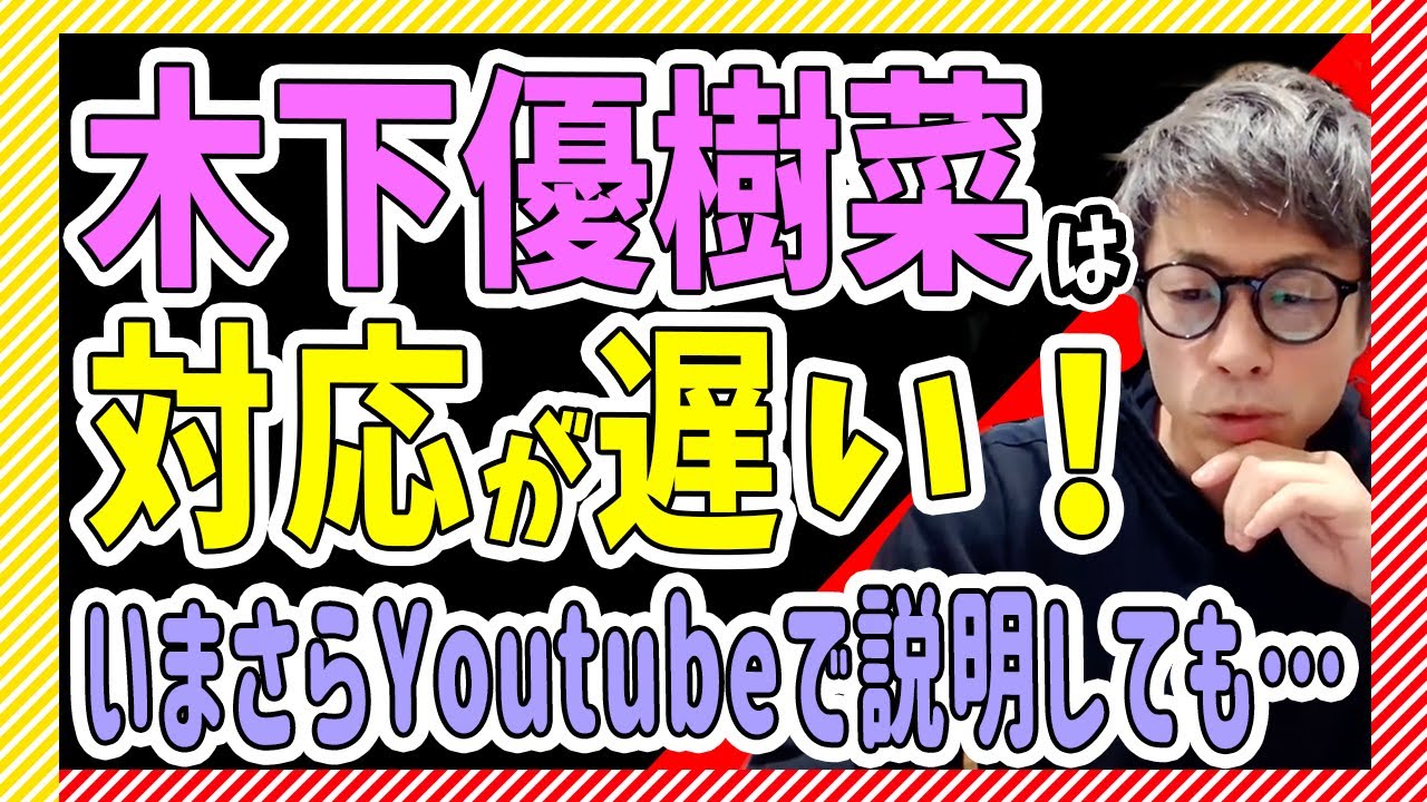 木下優樹菜さんがタピオカ事件当時の心境を語ってるけど…