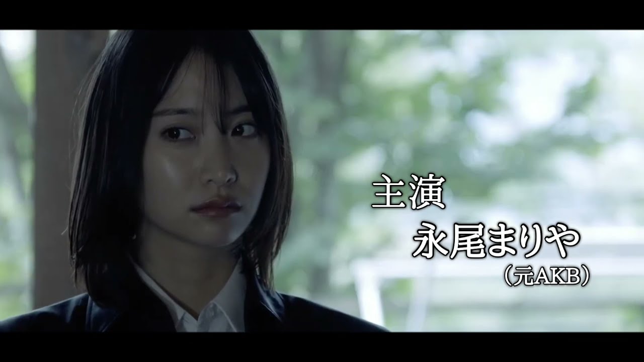 【DVD発売】主題歌ドラマ『SUGOROKU 』元AKB永尾まりや主演