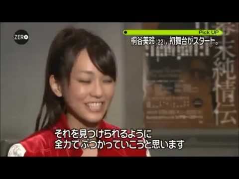 桐谷美玲 水着 画像