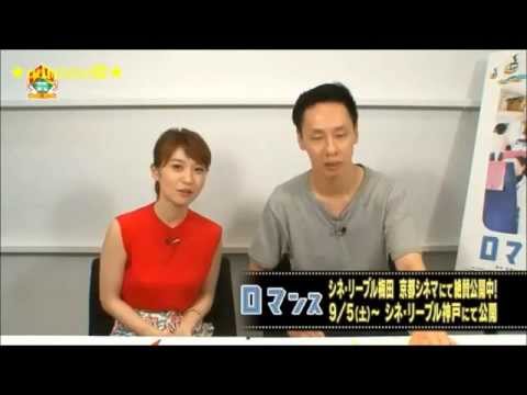 ❤ 大島優子、主演映画「ロマンス」の告知で、言い間違いをして爆笑される!(二人の掛け合いがとても面白く、心温まる素敵な作品)<共演:大倉孝二、監督:タナダユキ>シカゴ開催の映画祭で観客賞受賞!❤