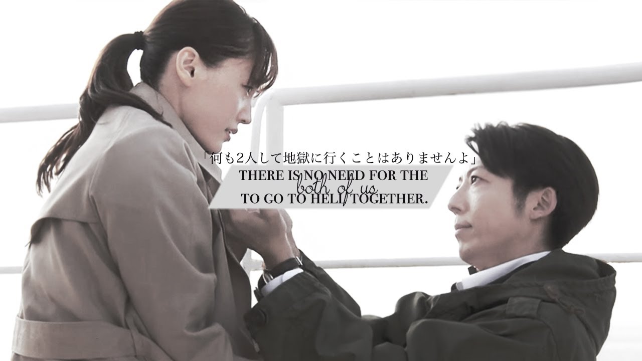 Haruto & Ayako | Deep End | 天国と地獄