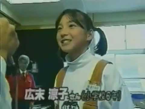 広末涼子 12才