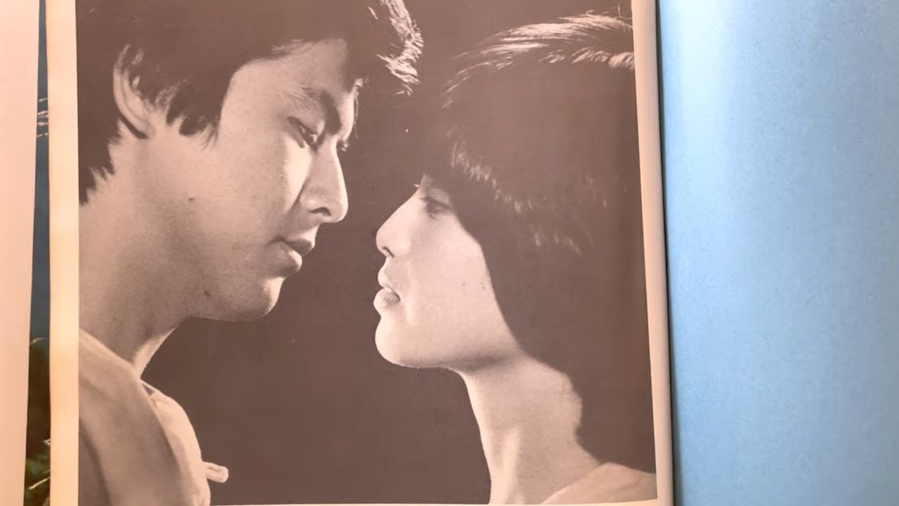 山口百恵・三浦友和主演映画の写真集|「百恵友和共演シナリオ全集愛をみつめて上巻」より|伊豆の踊子→潮騒→絶唱→風立ちぬ→春琴抄→泥だらけの純情