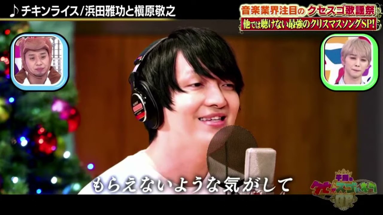 ジャンポケ/斉藤×パーパーほしのww『千鳥のクセがスゴいネタGP』2021年12月23日HD