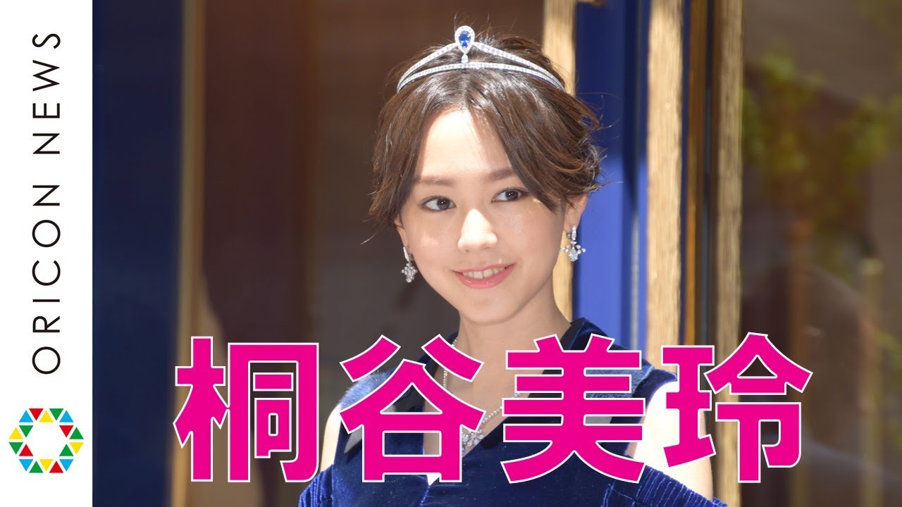桐谷美玲、三浦翔平との結婚報道質問に無言 報道後初の公の場もうつむきながら退場 『ショーメ 銀座本店 リニューアルオープン テープカットセレモニー』