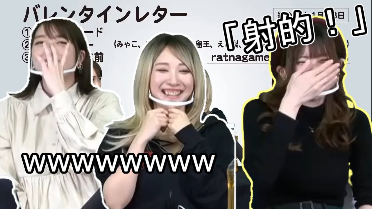 キーワード発表でフライングしてしまい笑うみゃこさんと成賀さんと秦さん【2021/01/】