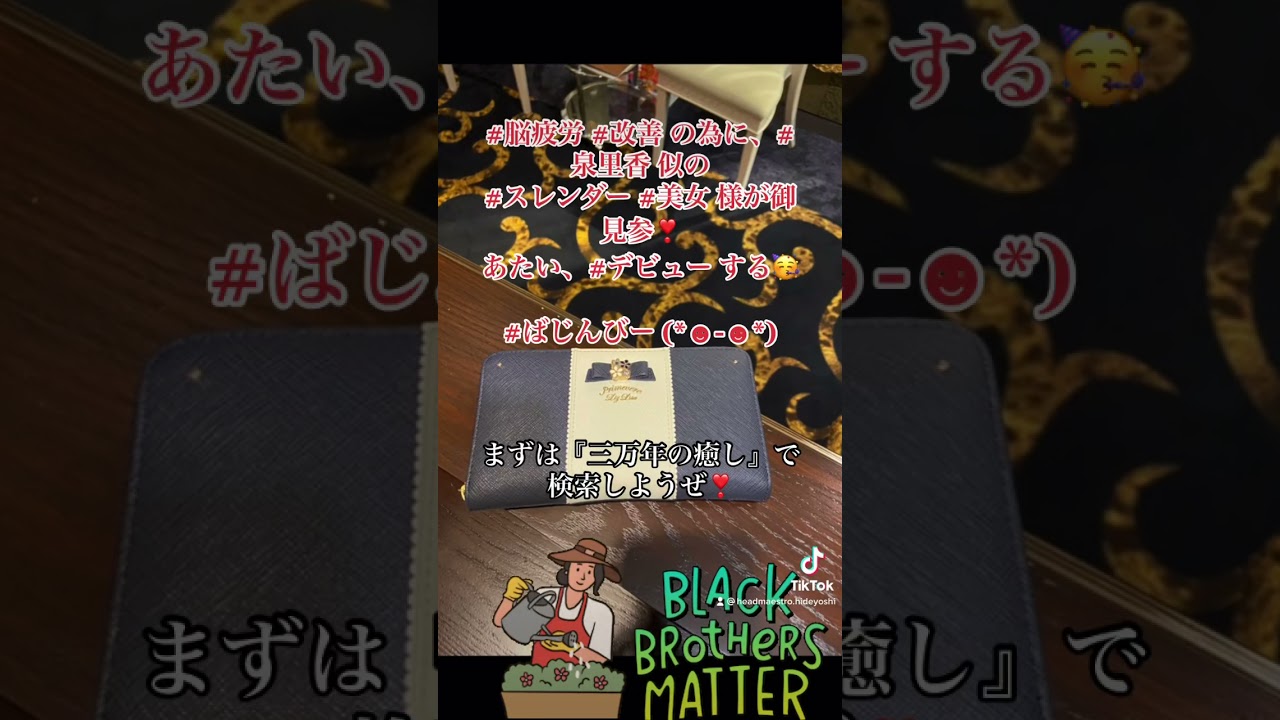 脳疲労改善の為に泉里香似のスレンダー美女様が御見参❣️あたいデビューする🥳ばじんびー (*☻-☻*)