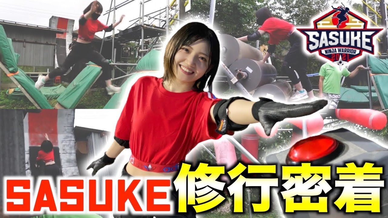 【AKB48】村山彩希、SASUKE沼にハマりました【おまけあり】