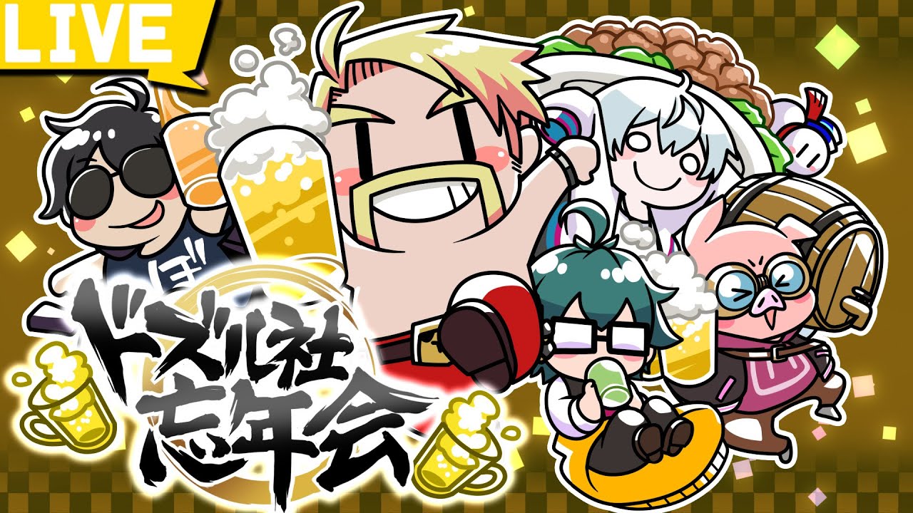 【マイクラ】ドズル社忘年会 〜年内60万人行きたい〜【おんりー視点】