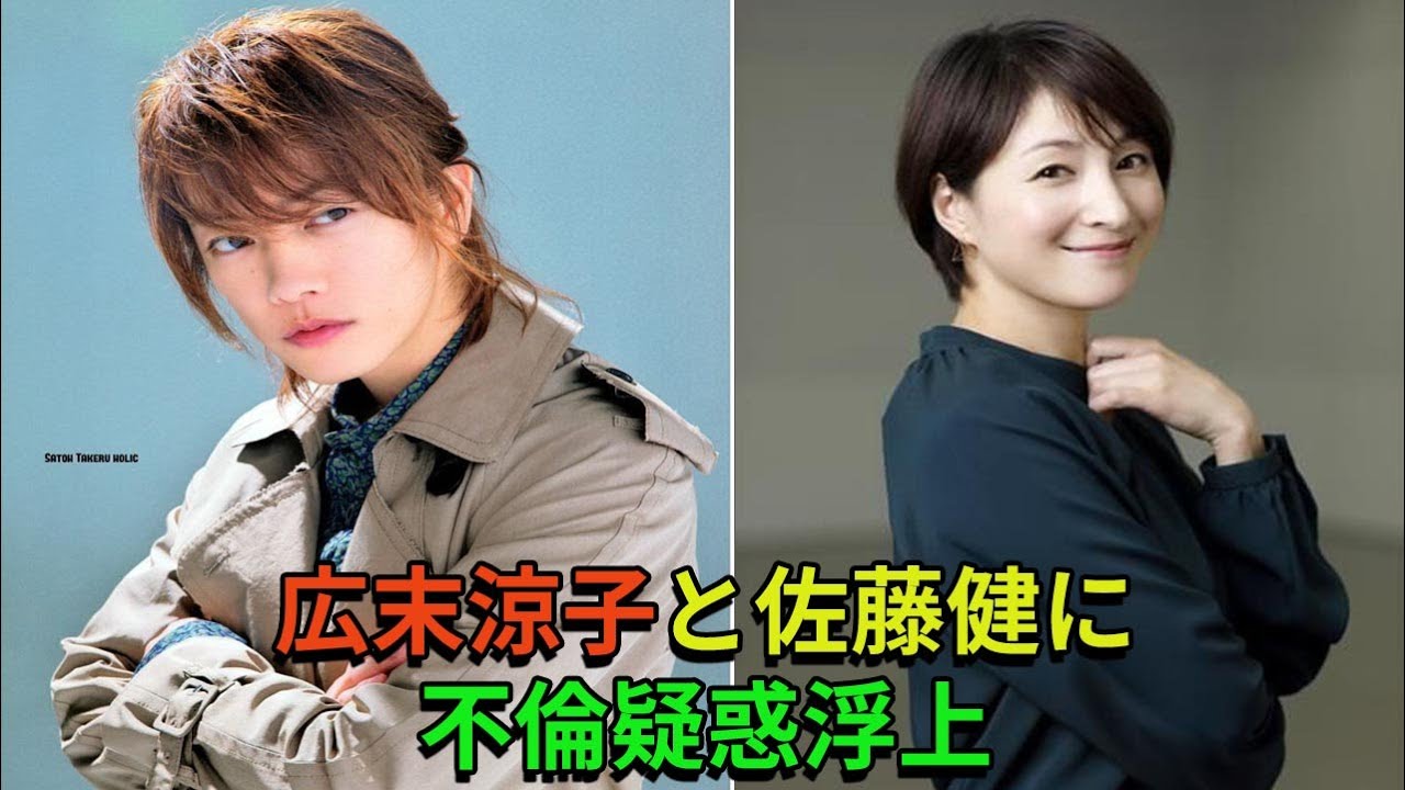 【佐藤健】広末涼子と佐藤健に不倫疑惑浮上
