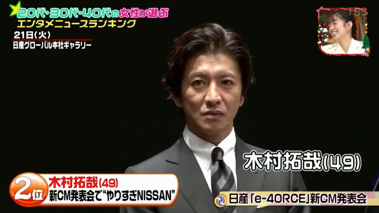 木村拓哉(49) 新CM発表会で“やりすぎNISSAN"『王様のブランチ』
