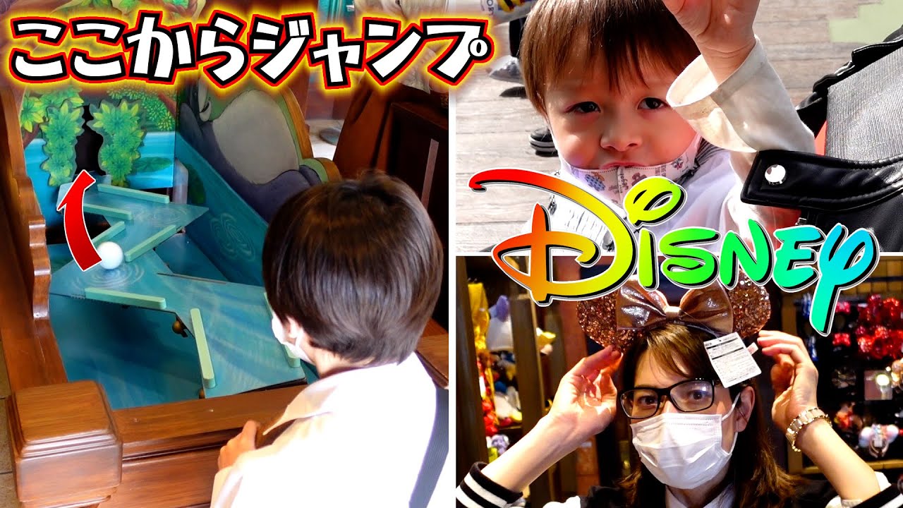 ディズニーランド ボール転がしゲームの攻略法知ってる!?カリブの海賊で新発見!これ皆知らないでしょ!?