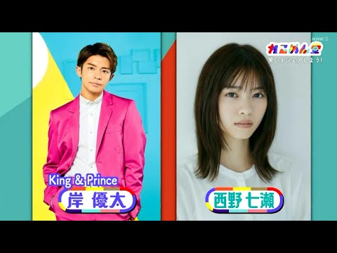 King&Prince、西野七瀬が「笑いをシェアしよう!れこめん堂」2021年12月27日 FULL SHOW