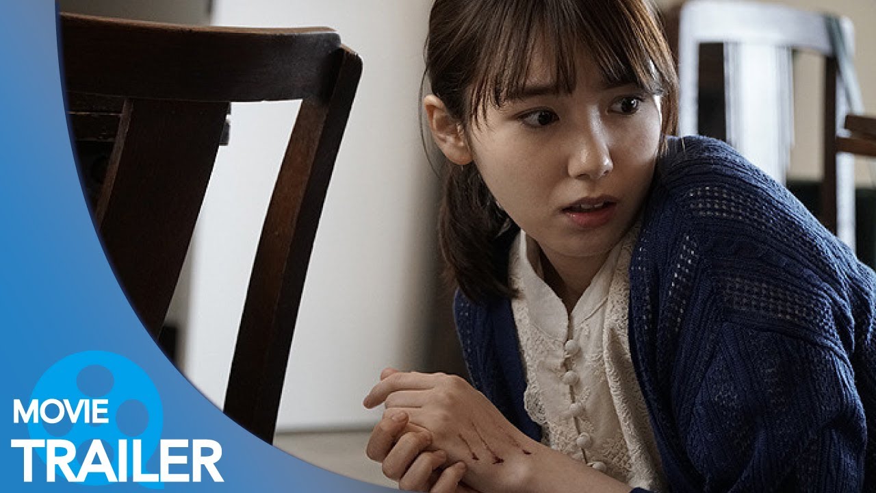 【予告編#1】シライサン (2019) – 飯豊まりえ,稲葉友,忍成修吾