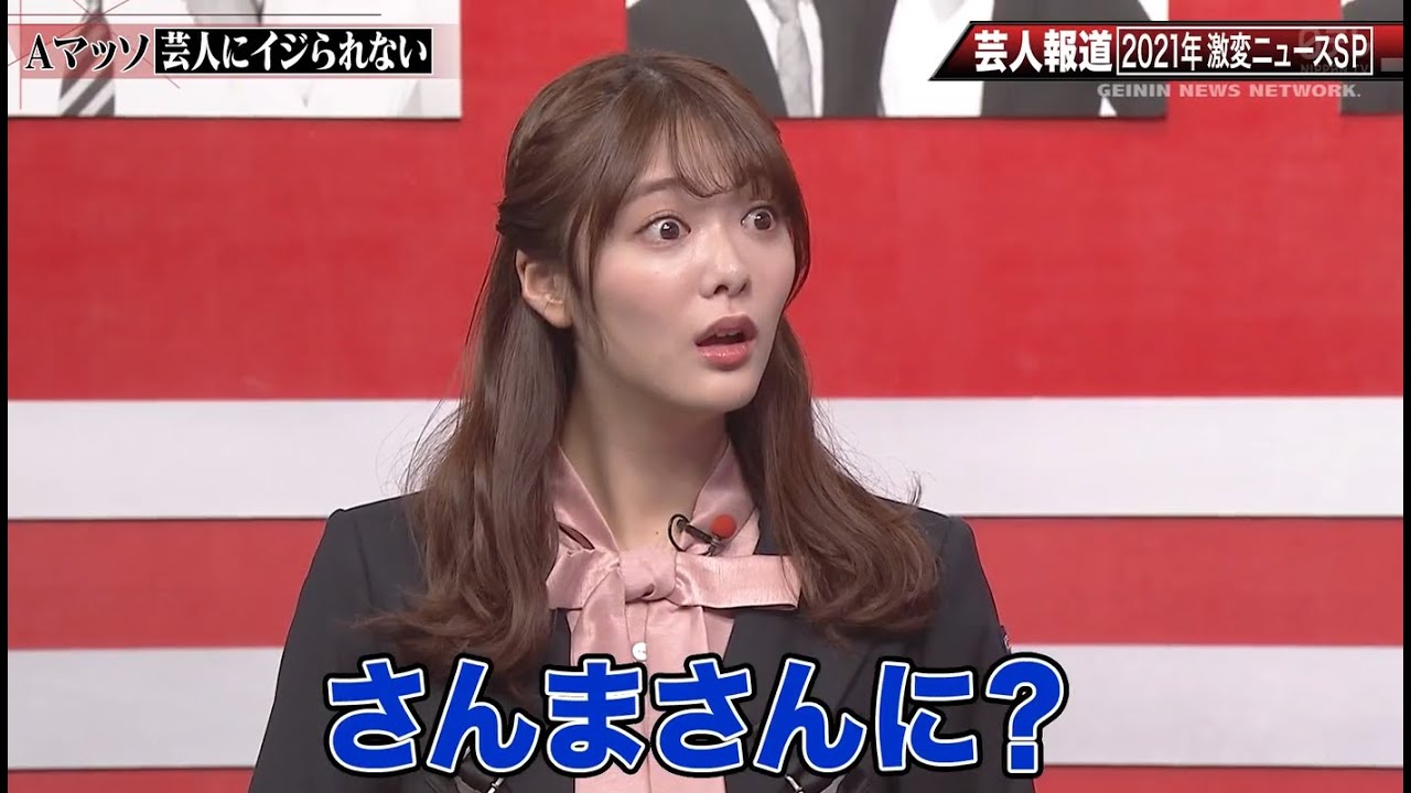 櫻坂46 田村 保乃 芸人報道1時間SP #9